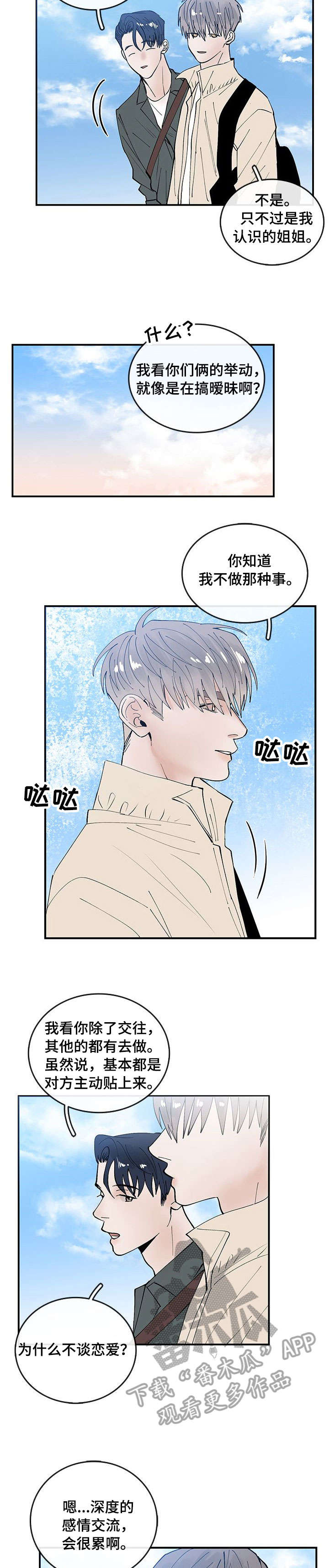 第3话5