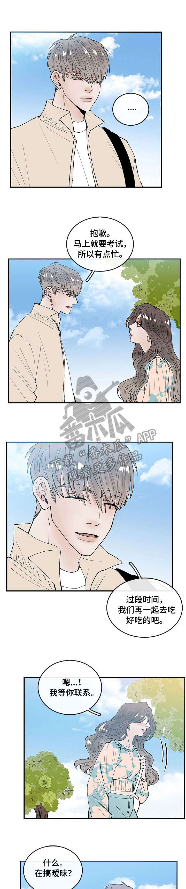 第3话4