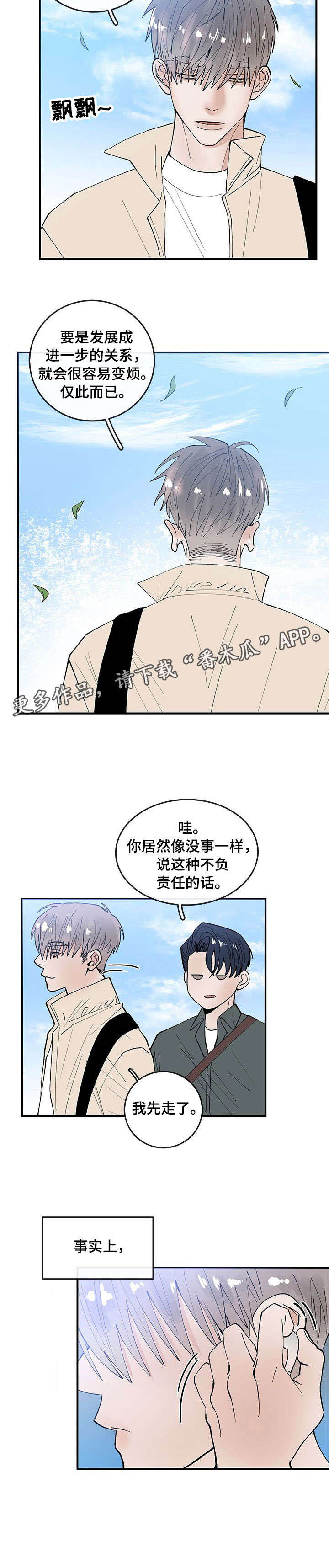 第3话6