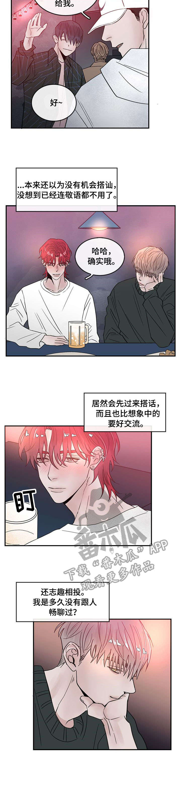 第2话4