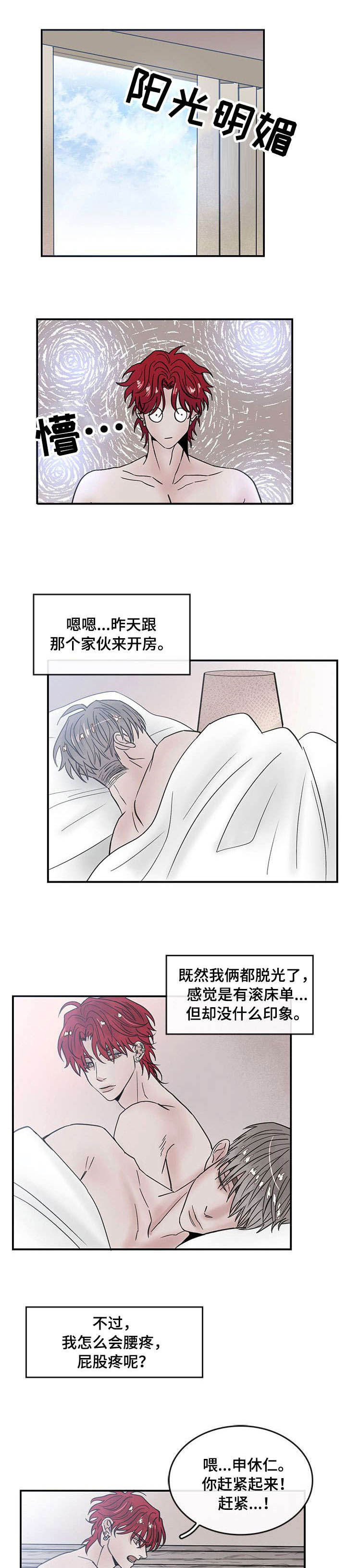 第2话7