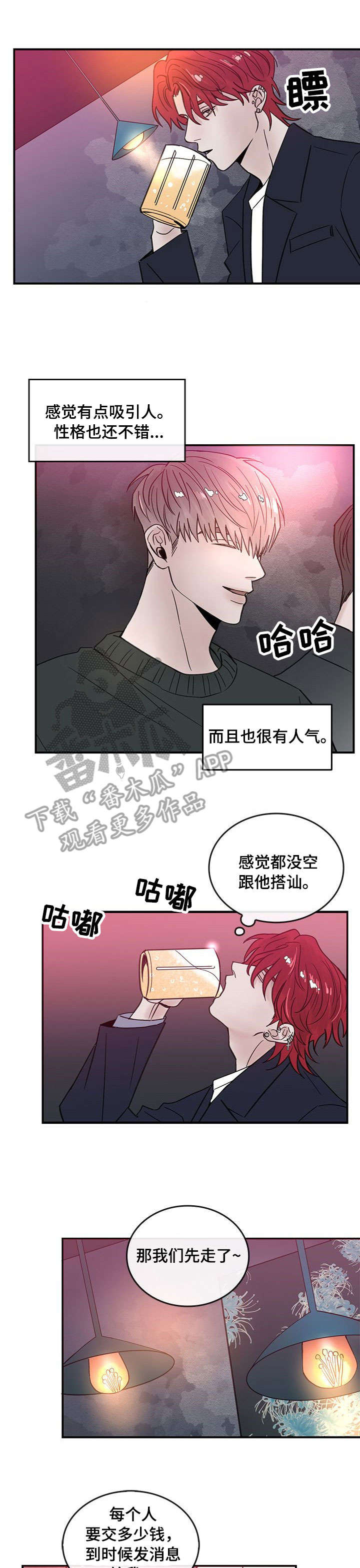 第2话3