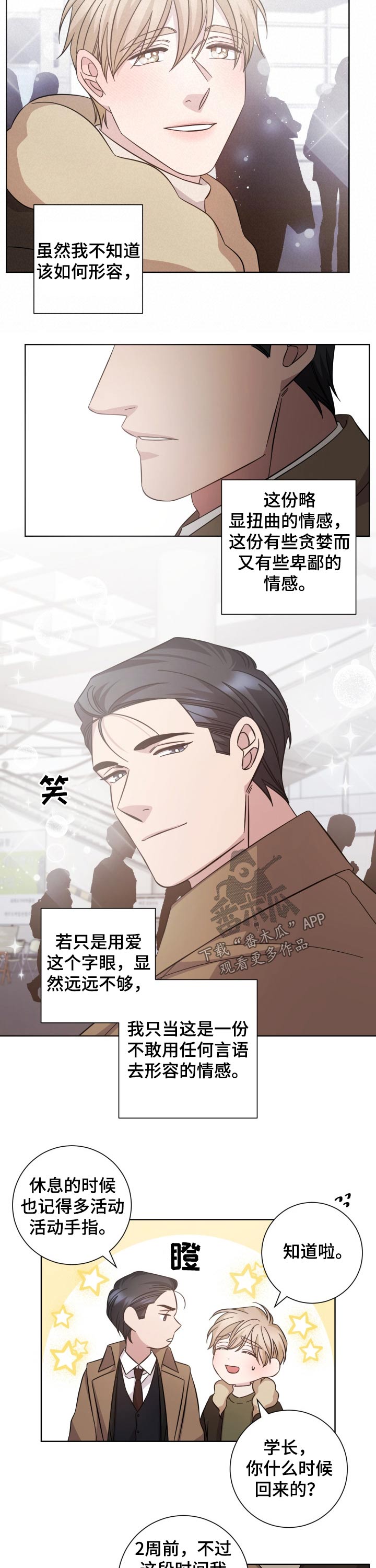 第117话6