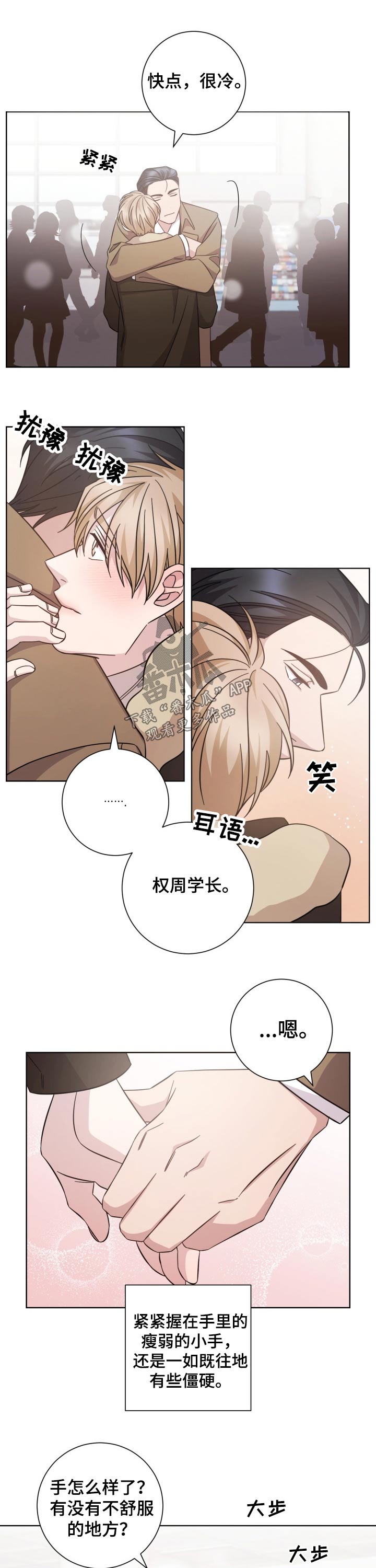 第117话4