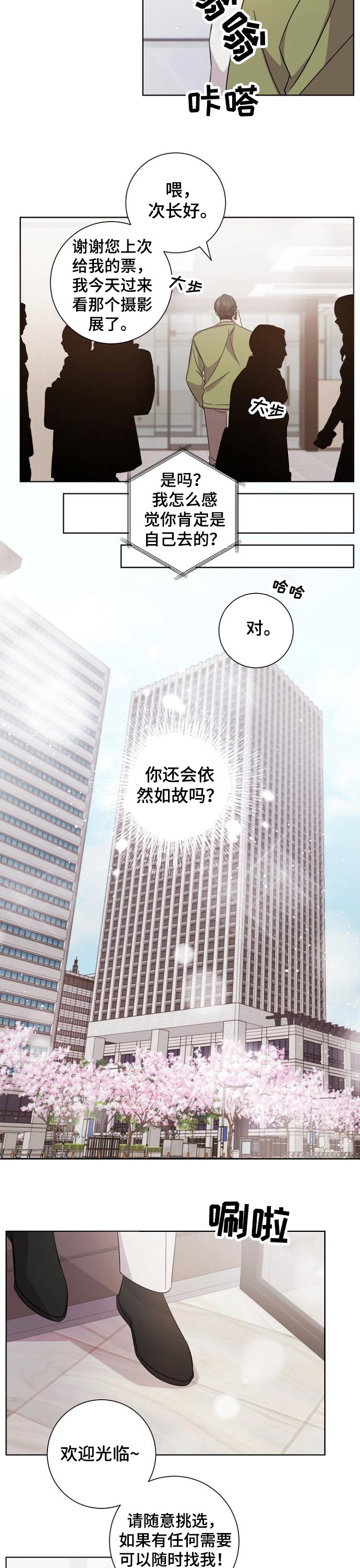 第111话2