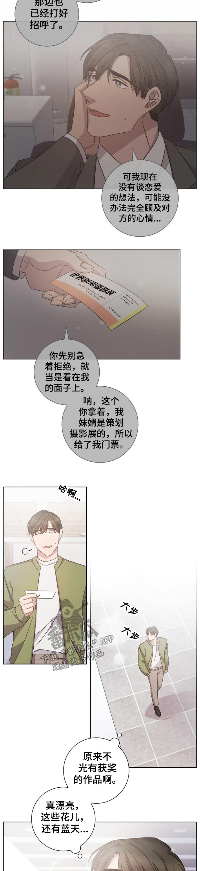 第110话7