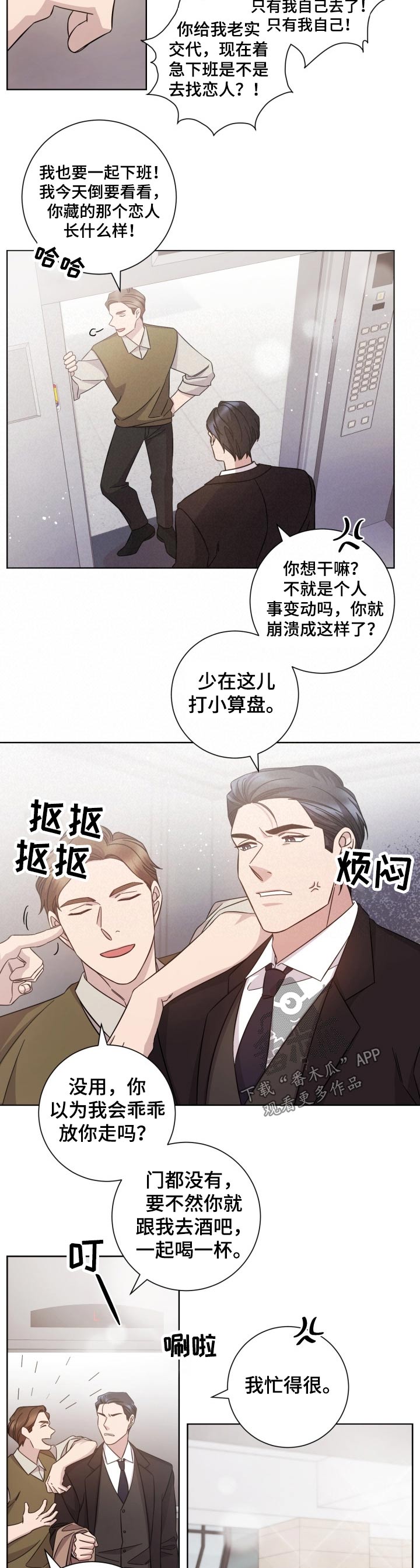 第106话2