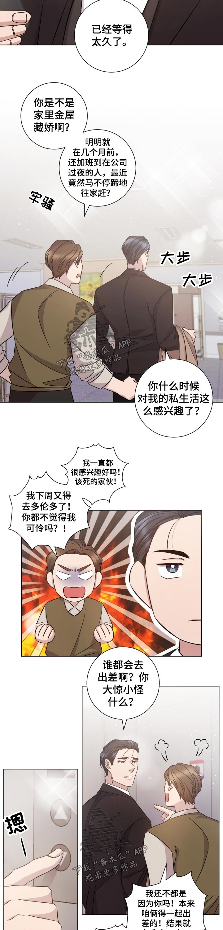第106话1
