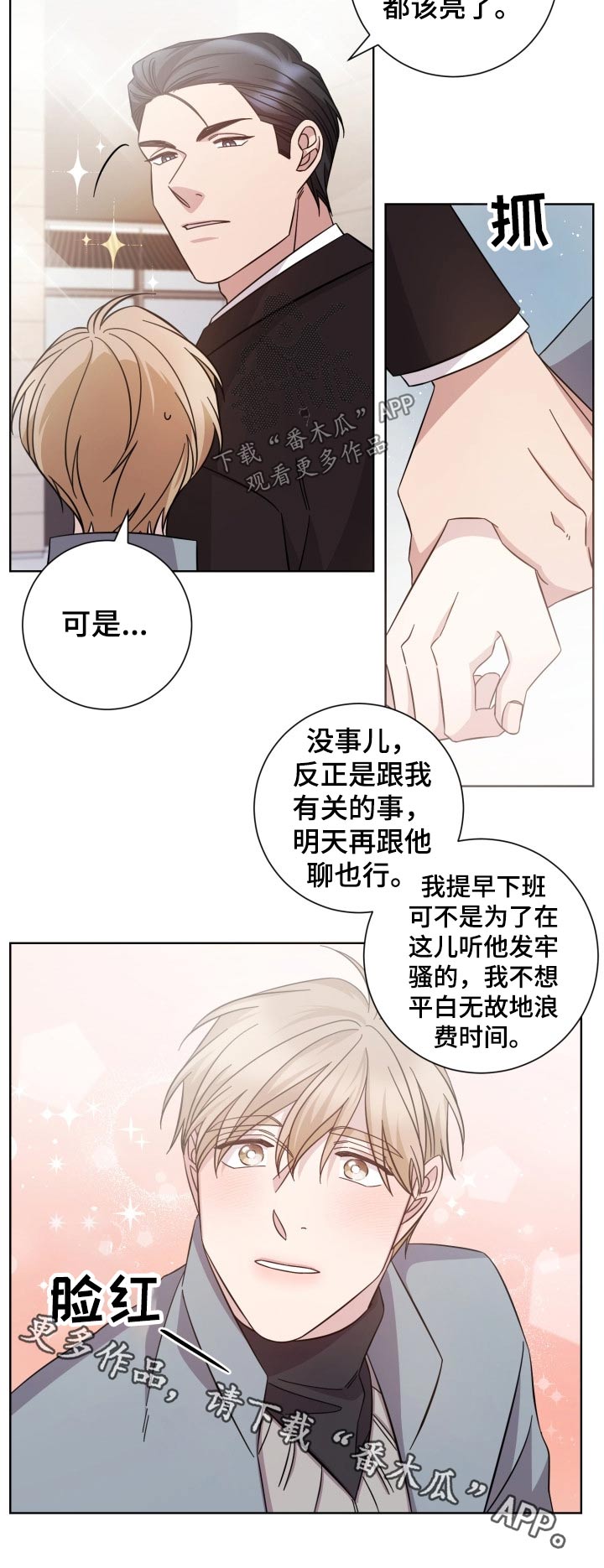 第106话6