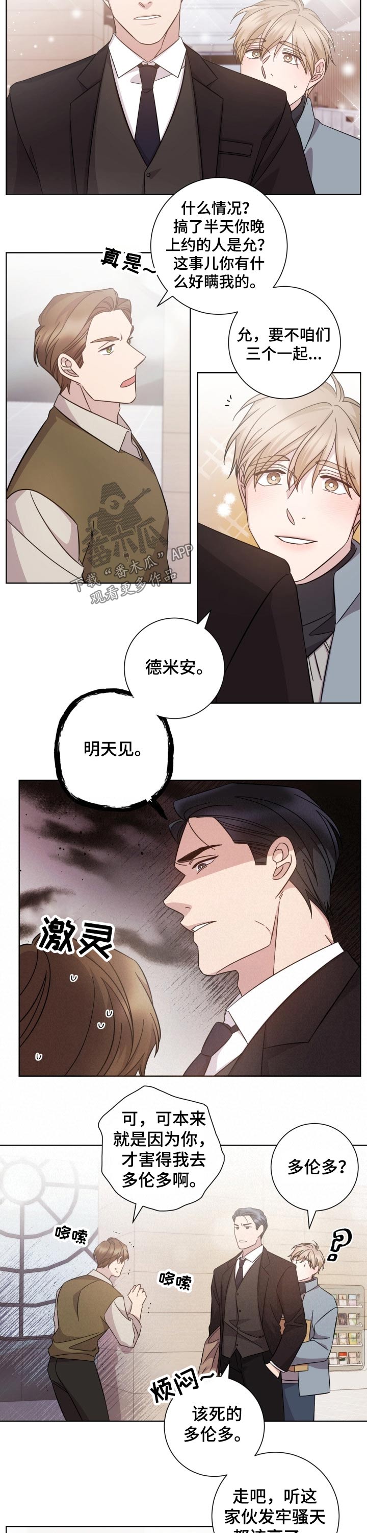 第106话5