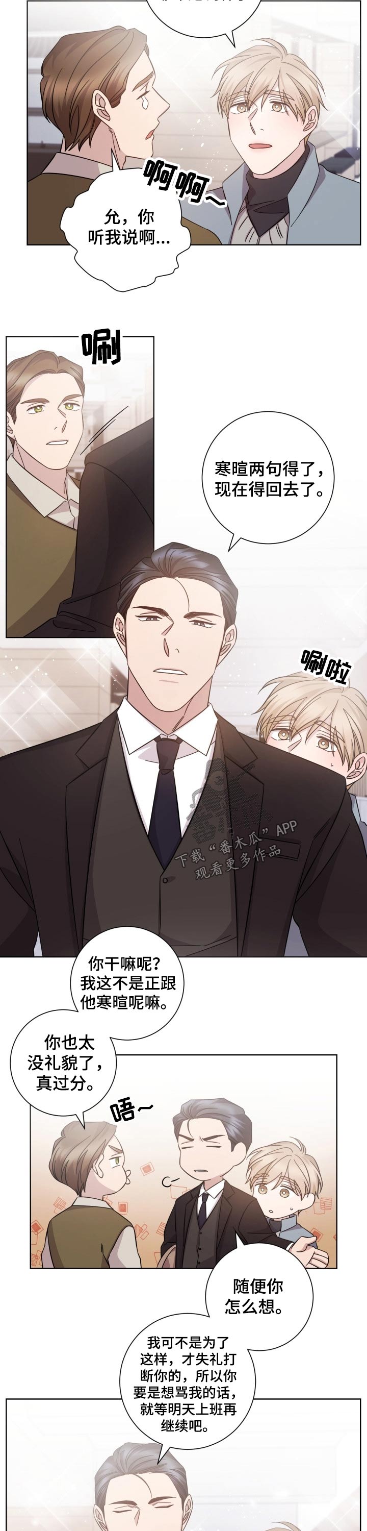 第106话4