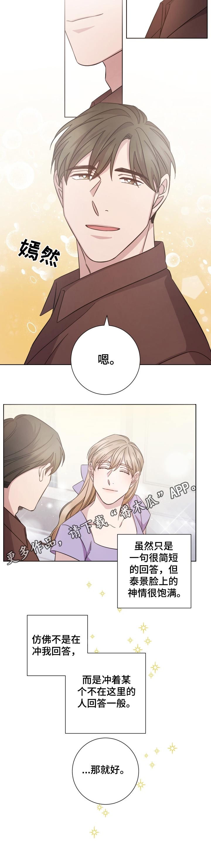 第105话7