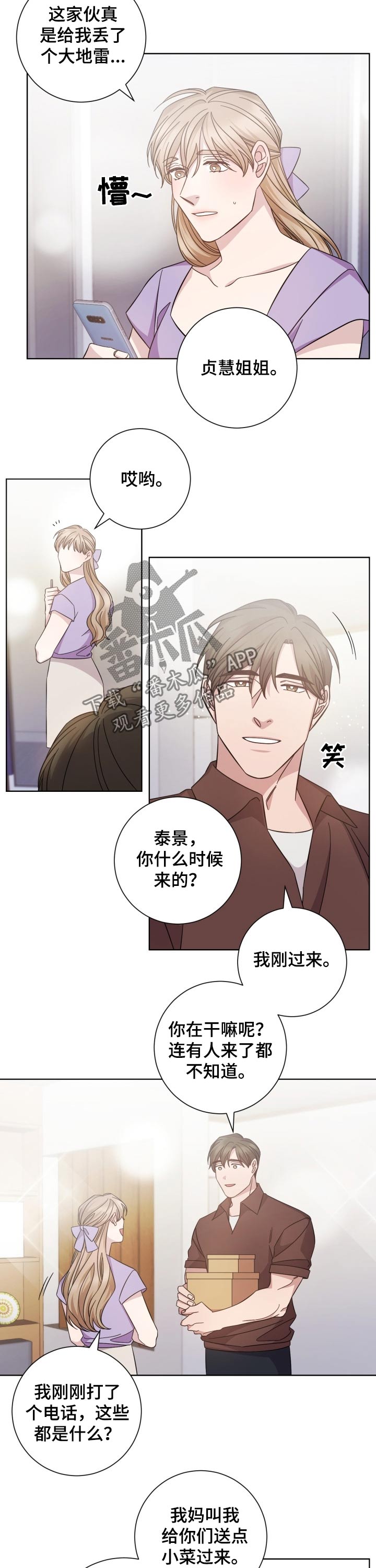 第105话3
