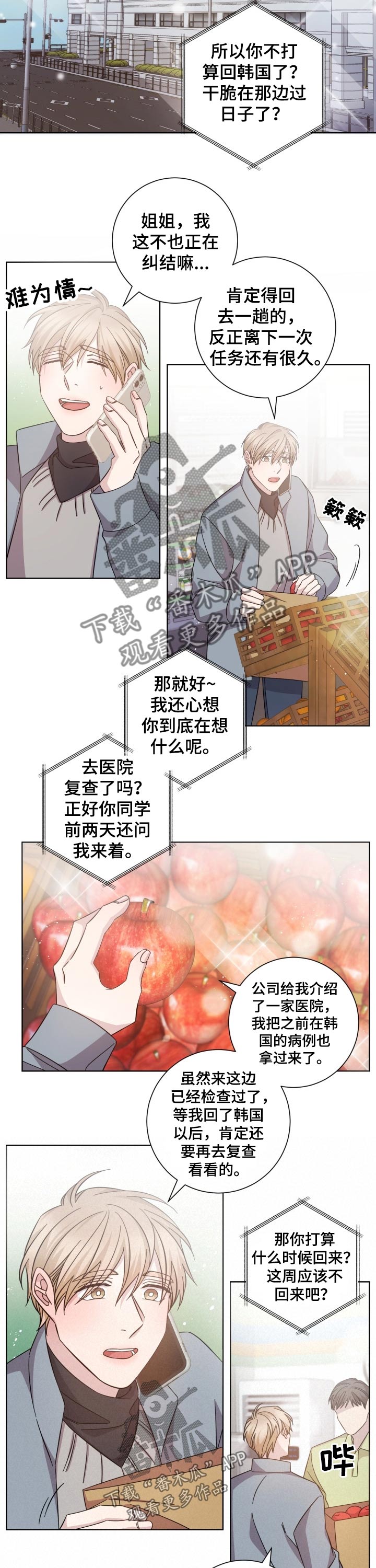 第104话5