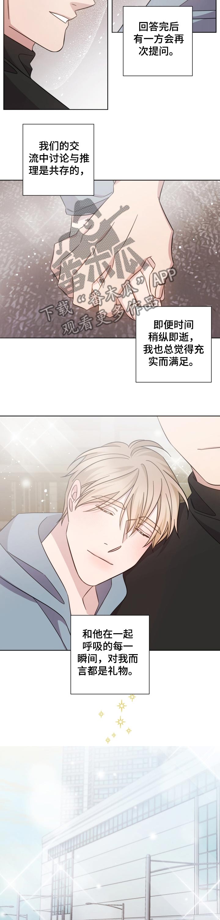 第104话4
