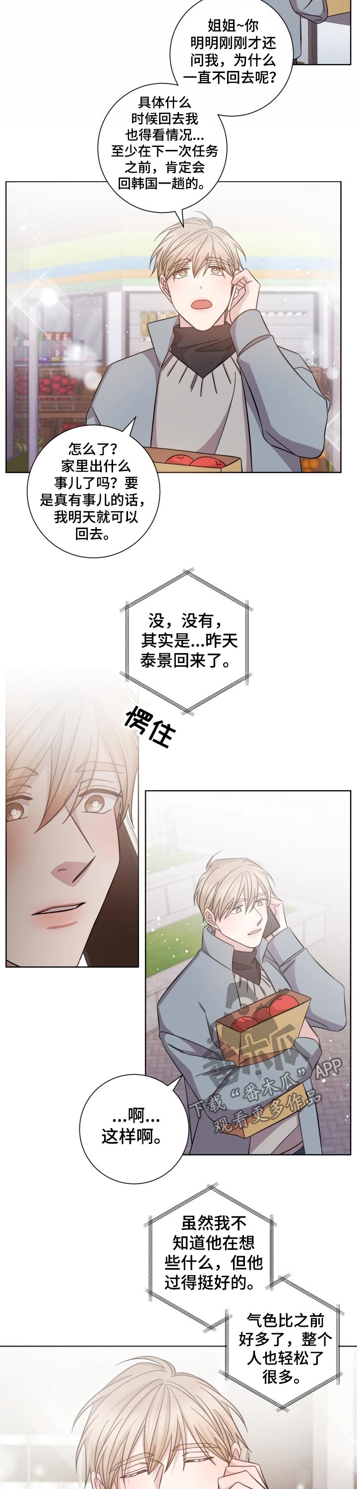 第104话6
