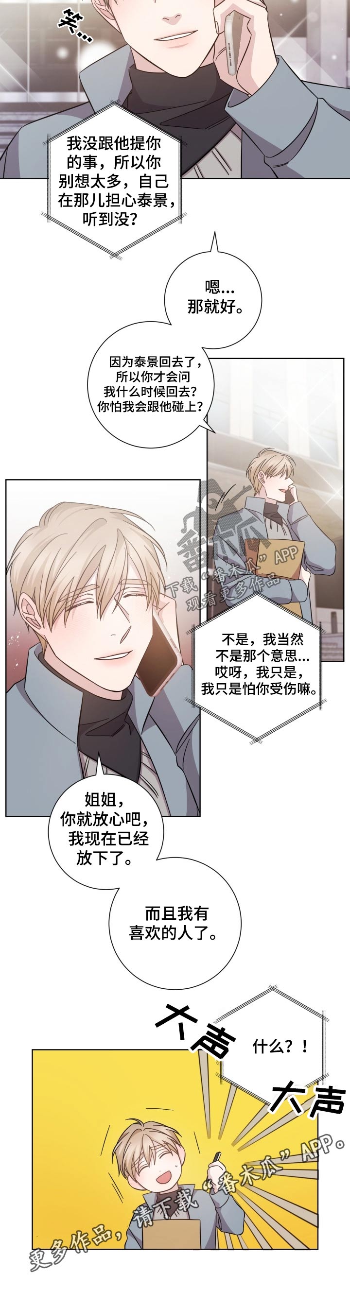 第104话7