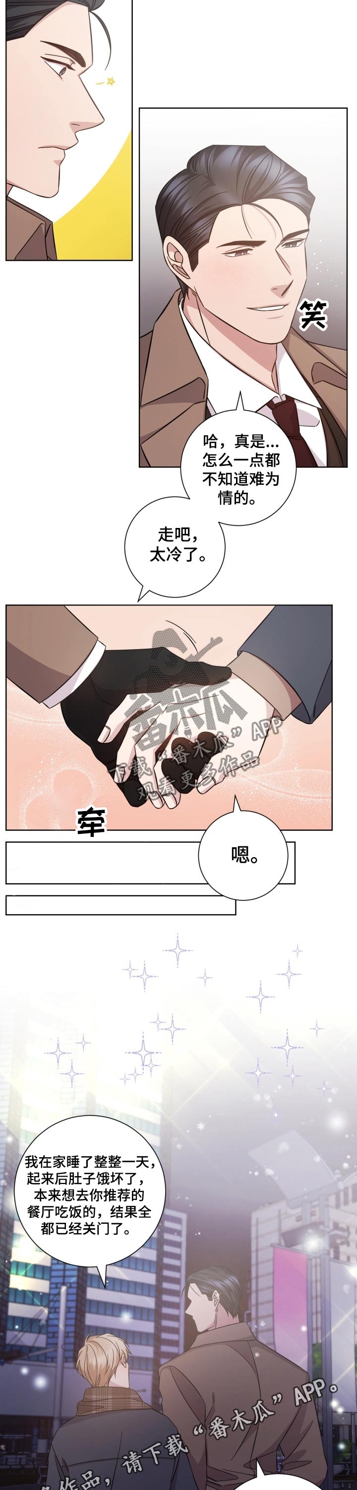 第102话7