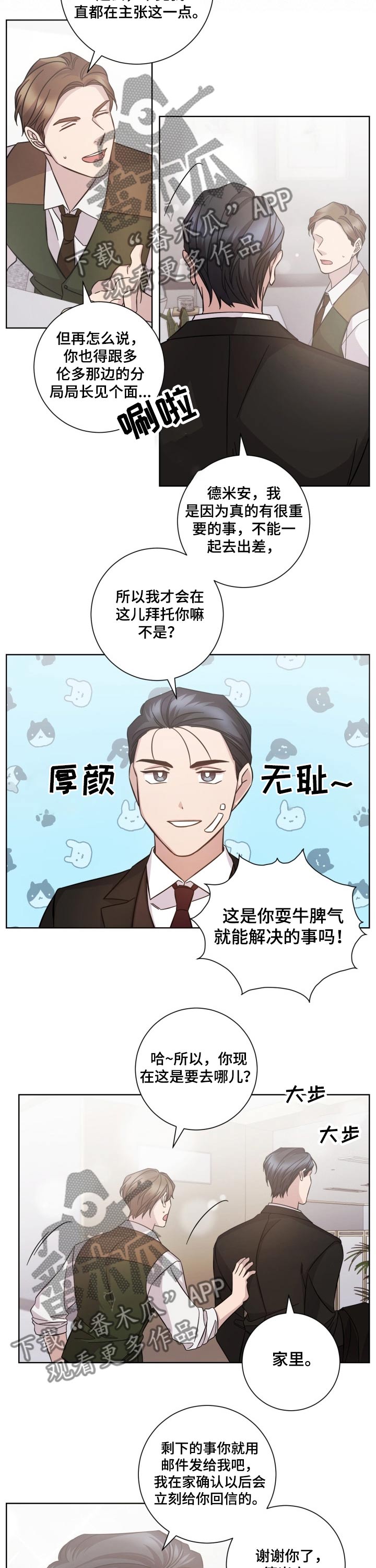第101话4