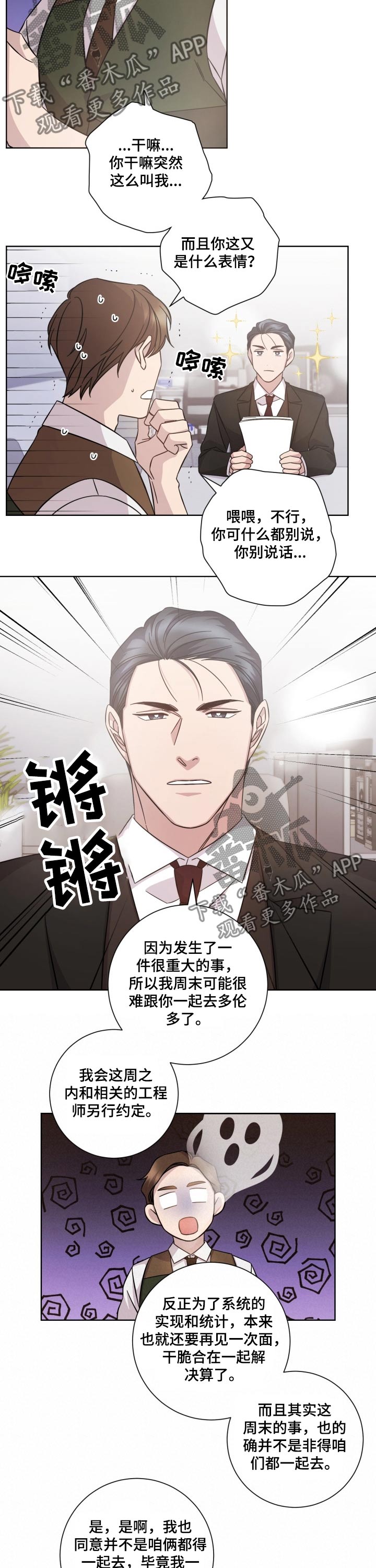 第101话3