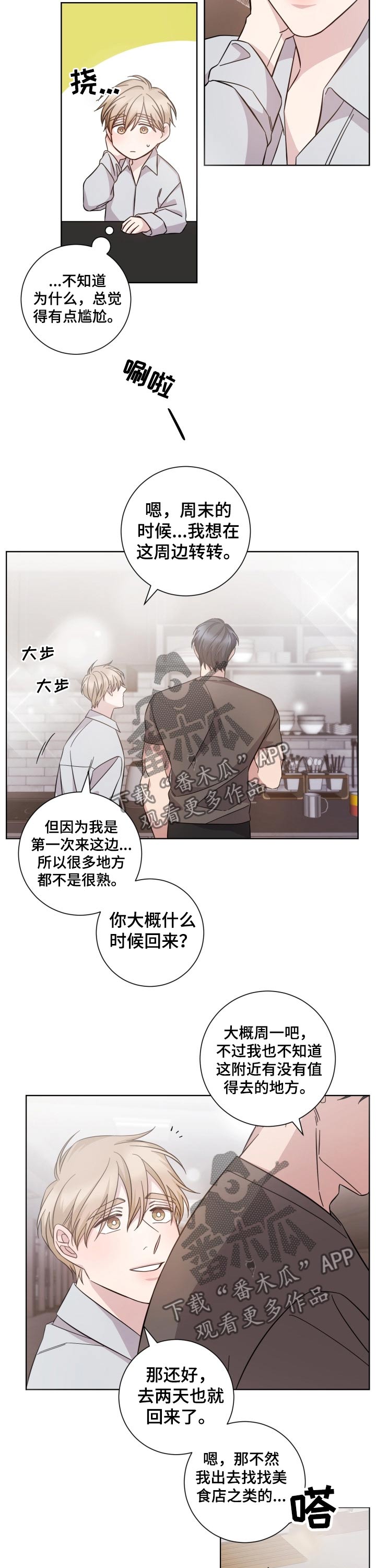 第100话4