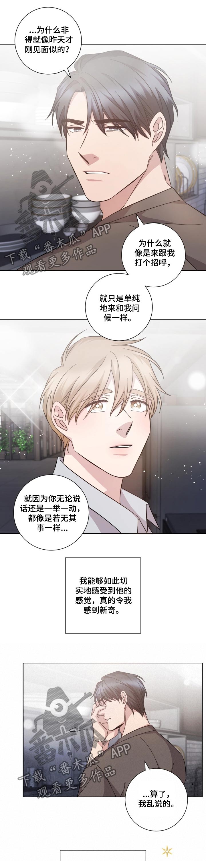 第100话6