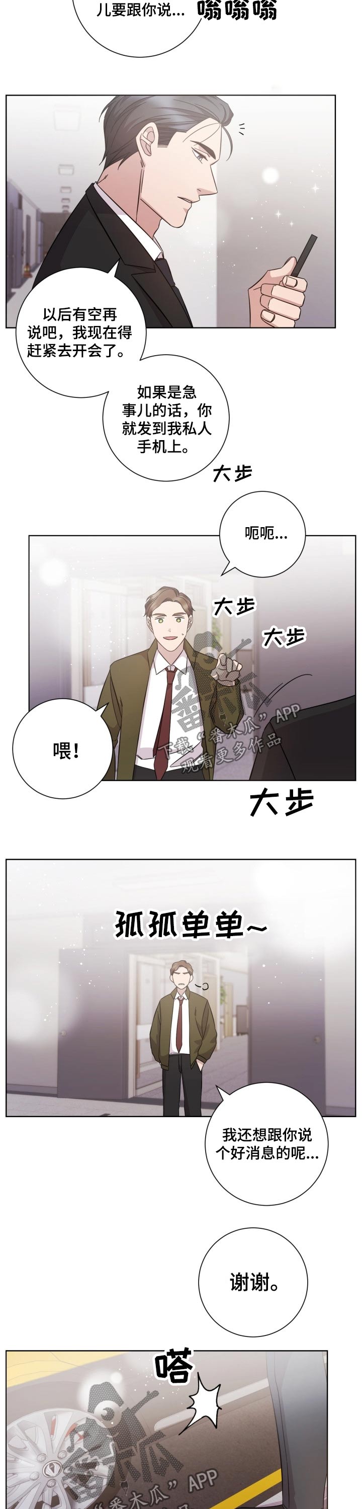 第98话2