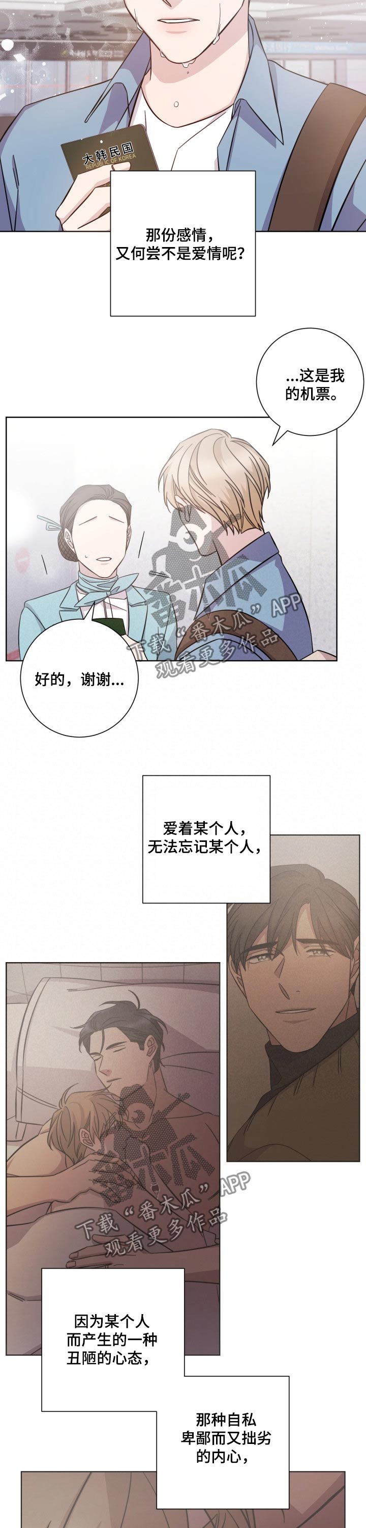 第97话3