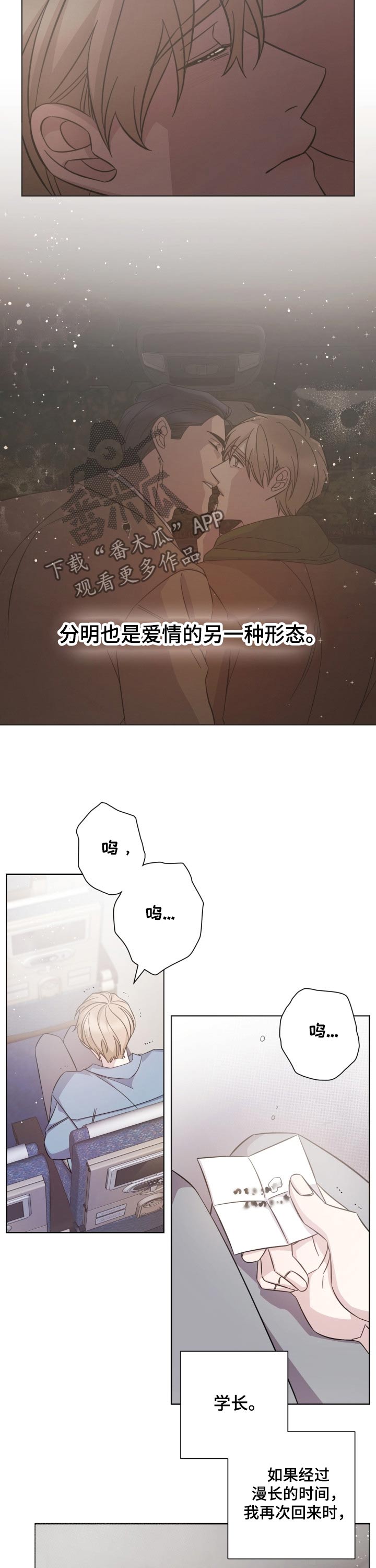 第97话4