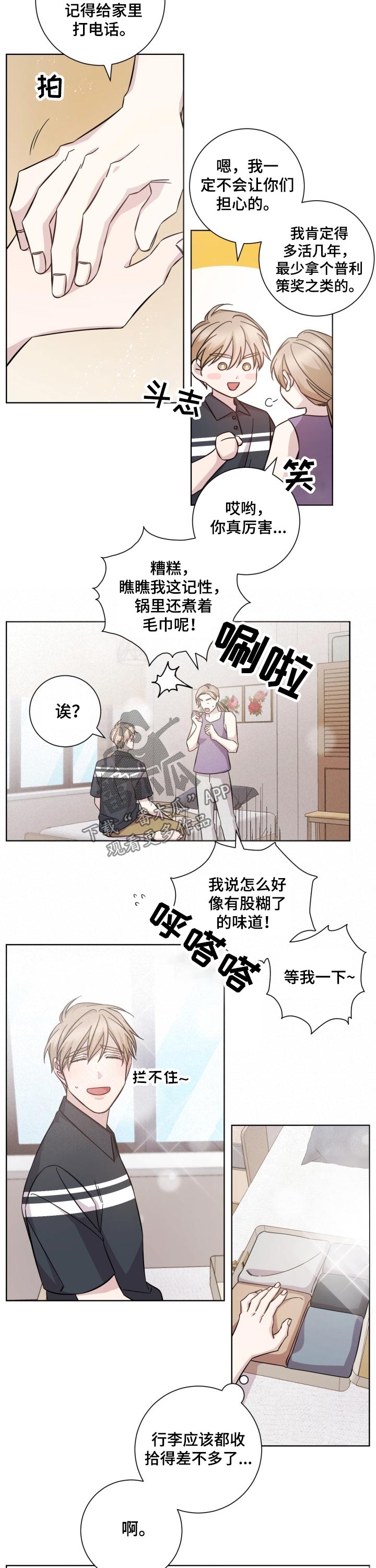 第96话2