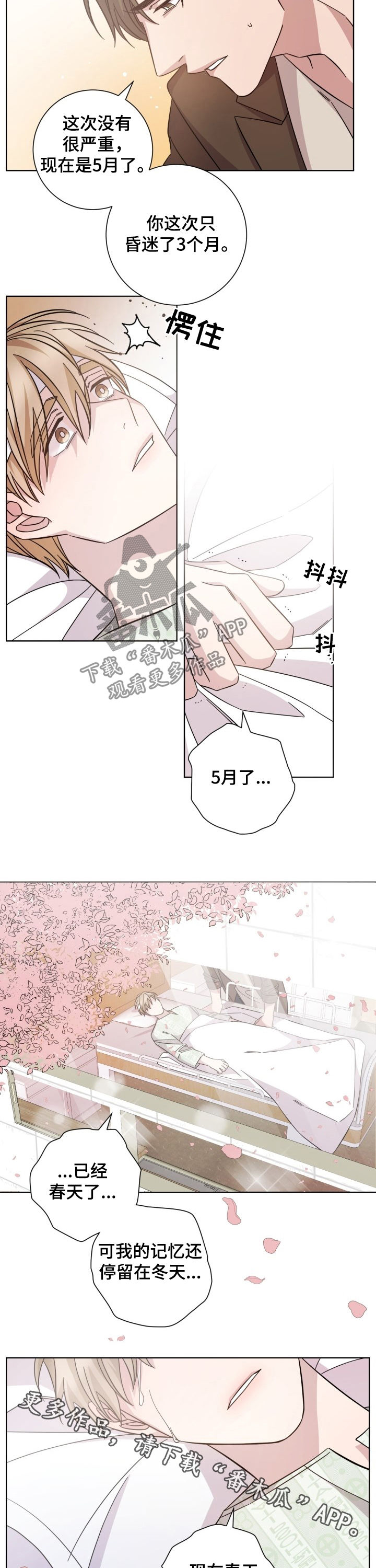 第92话7