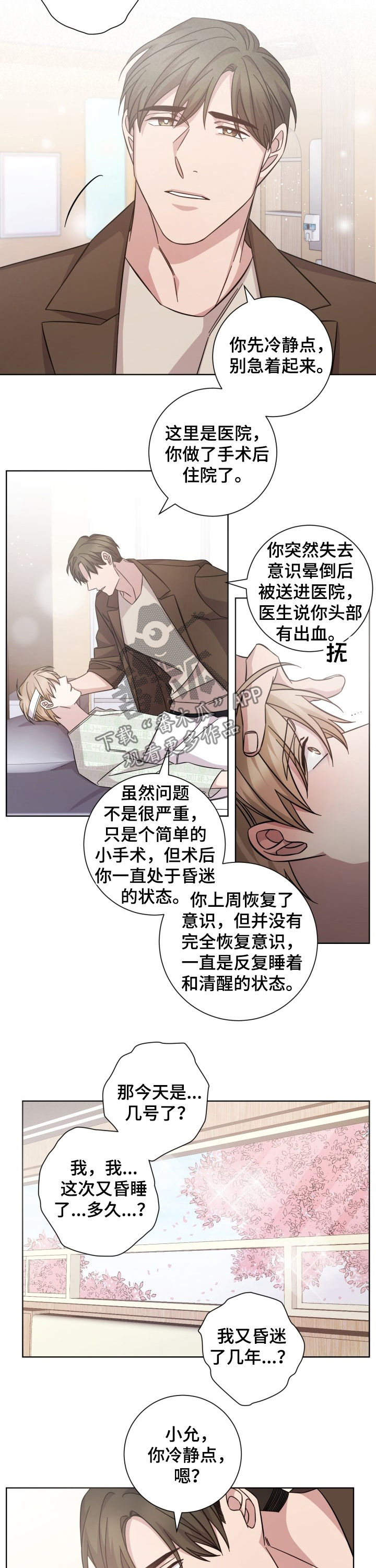 第92话6