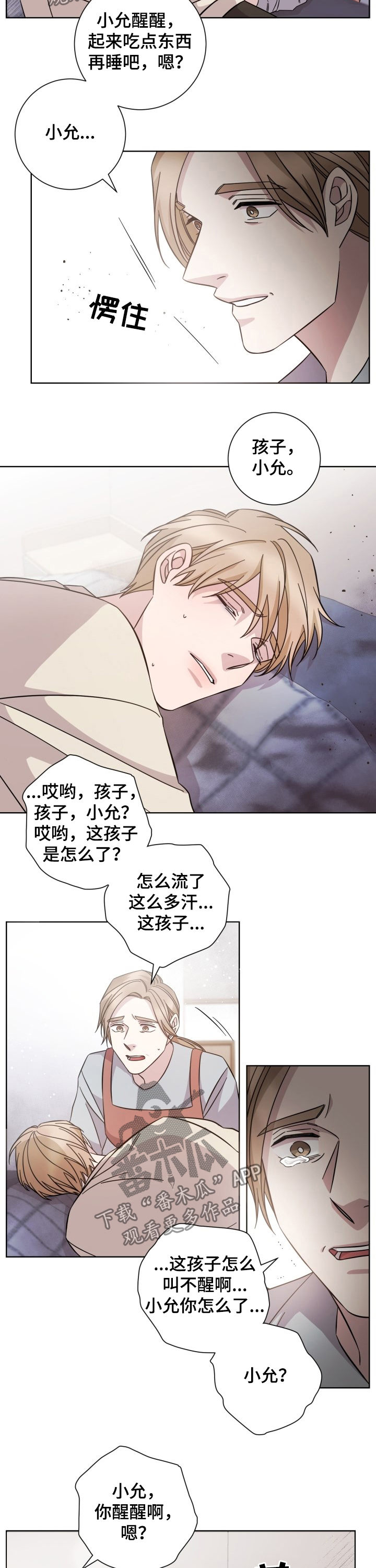 第91话5
