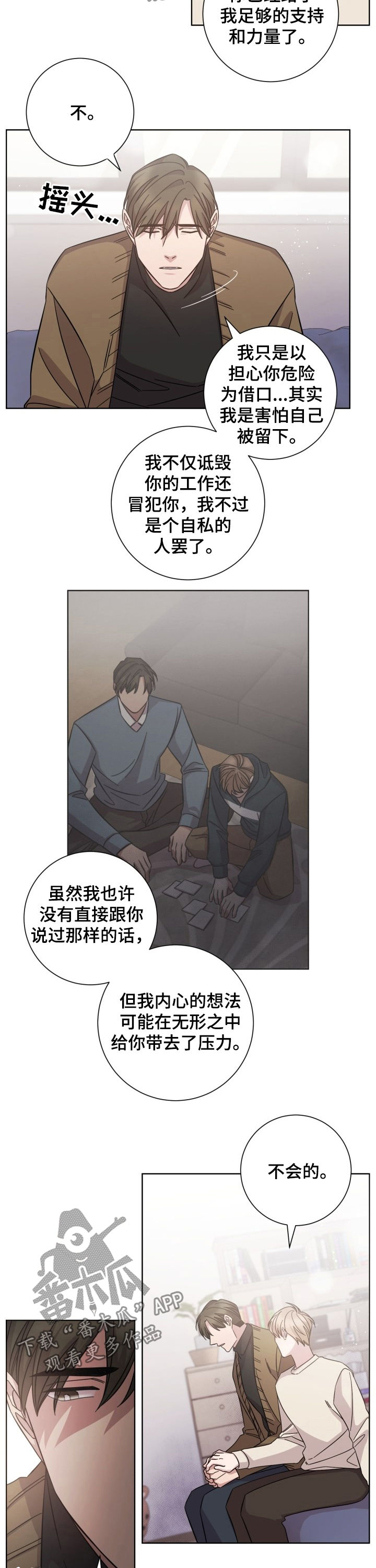 第90话4