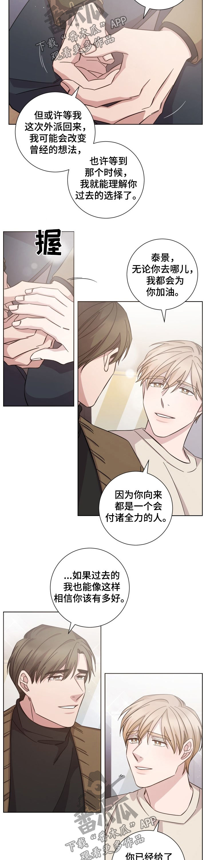 第90话3