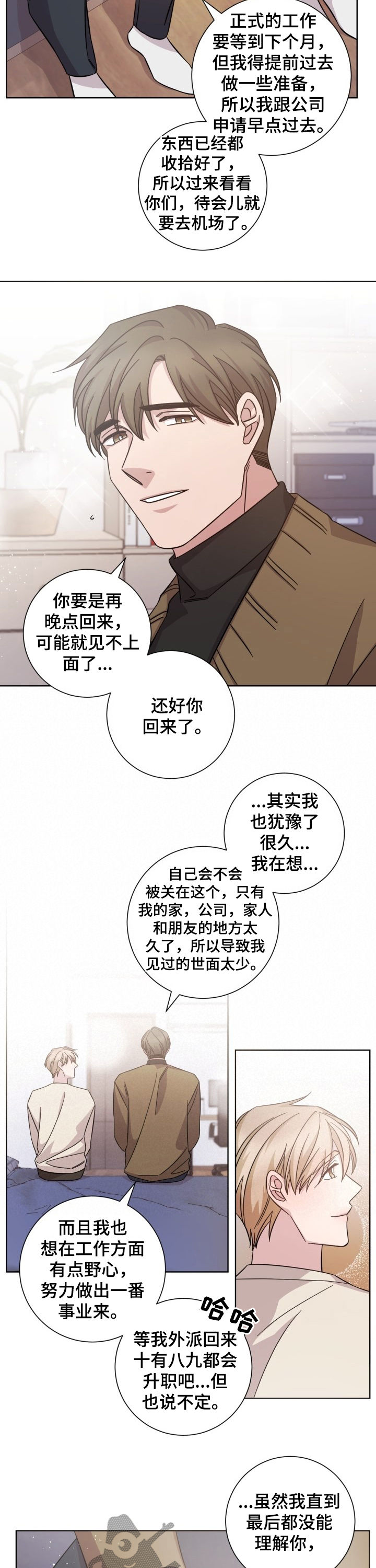 第90话2