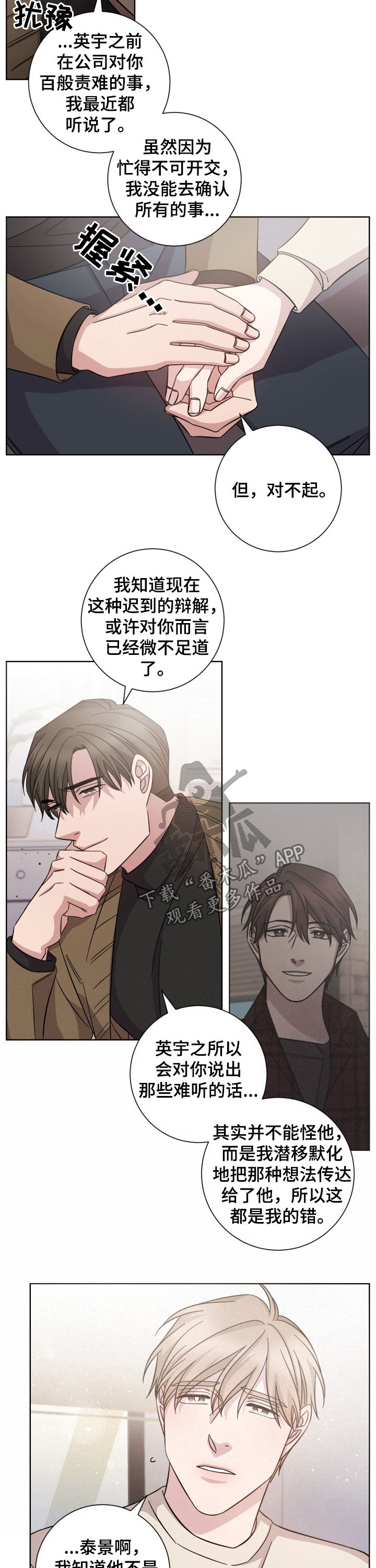 第90话5