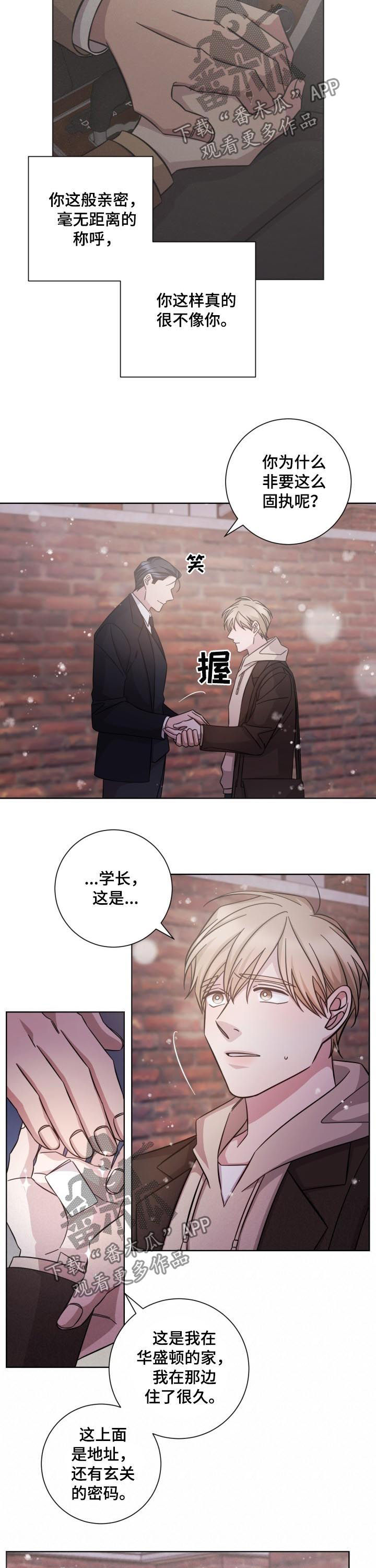 第88话4