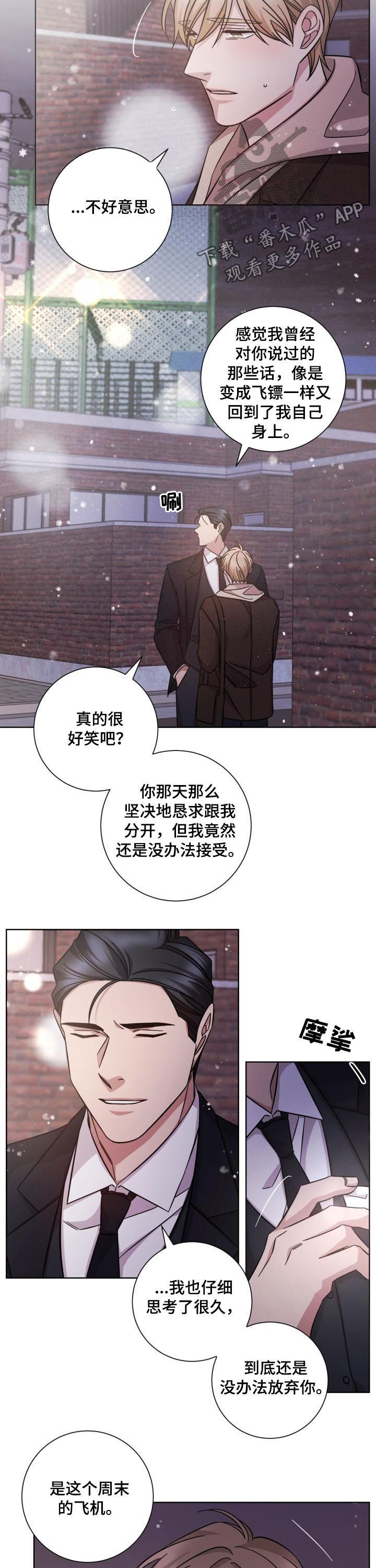 第88话2