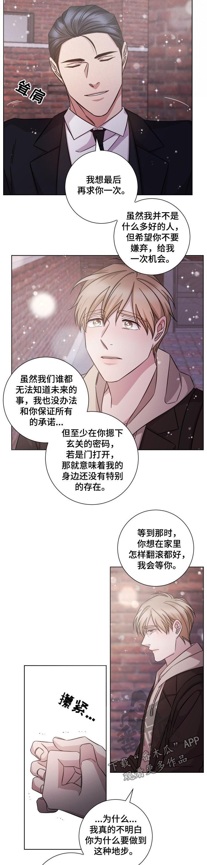 第88话5