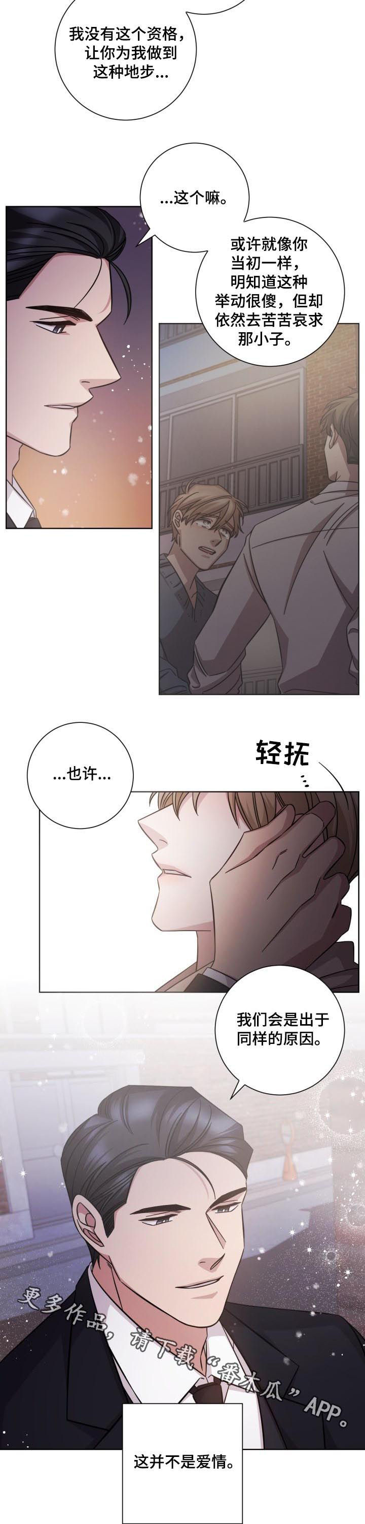 第88话6