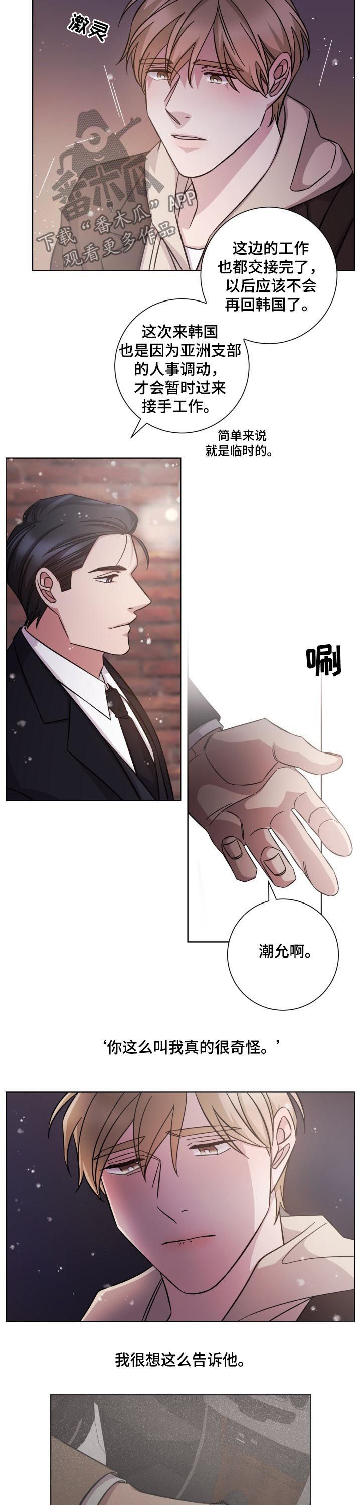 第88话3