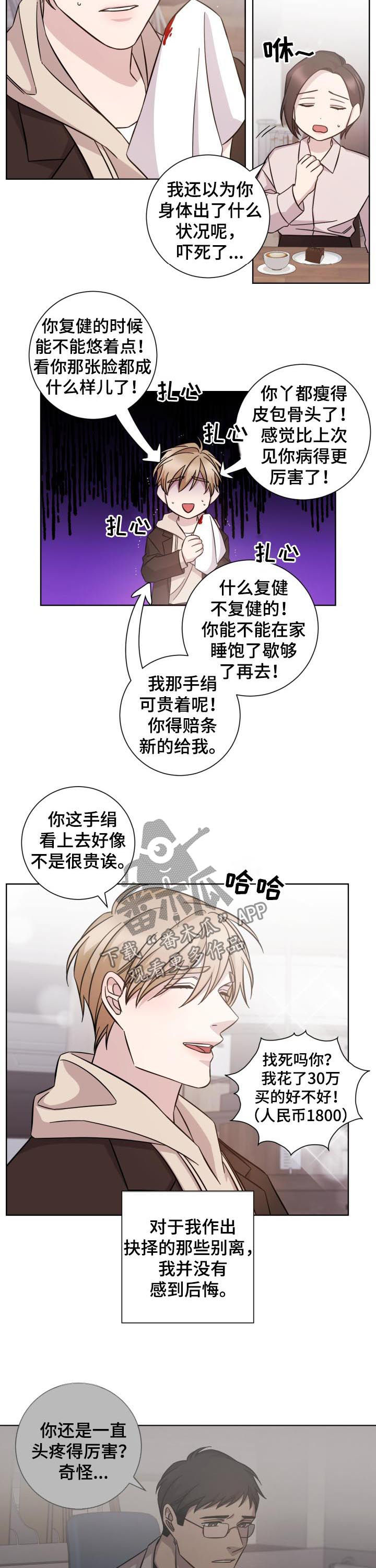 第87话3
