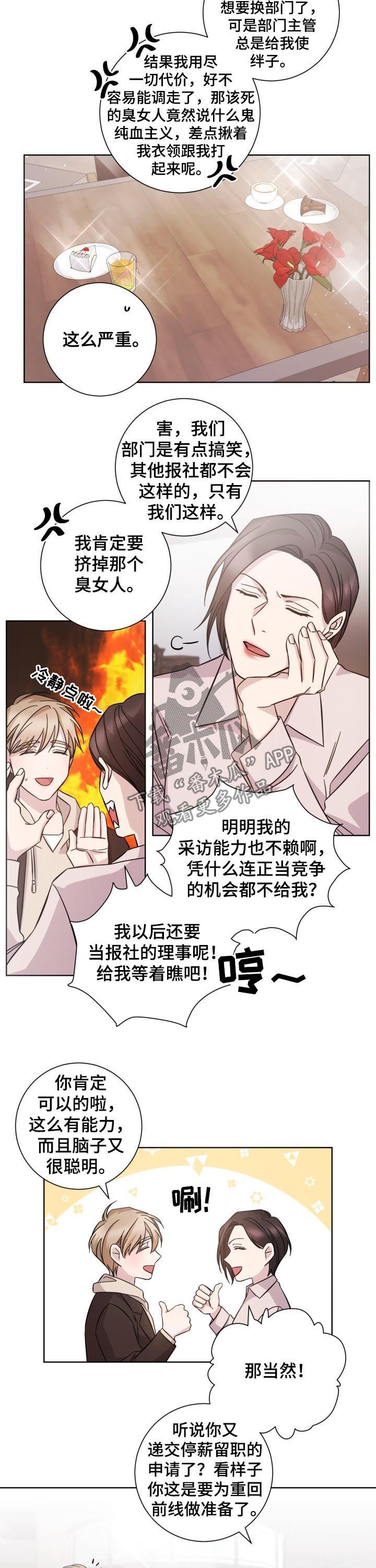 第86话7