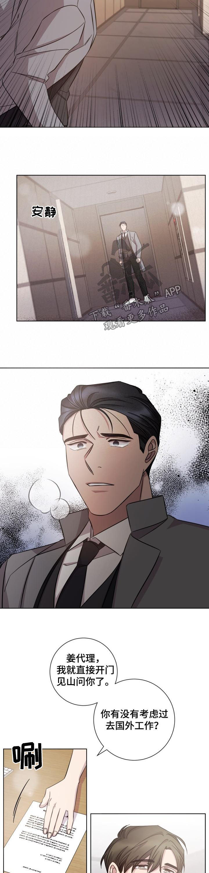 第86话3
