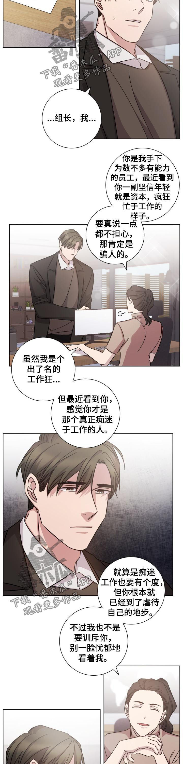 第86话4