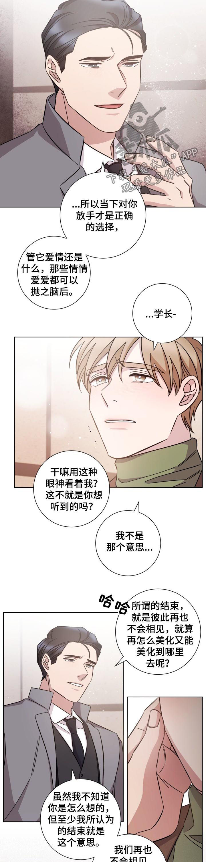 第85话4