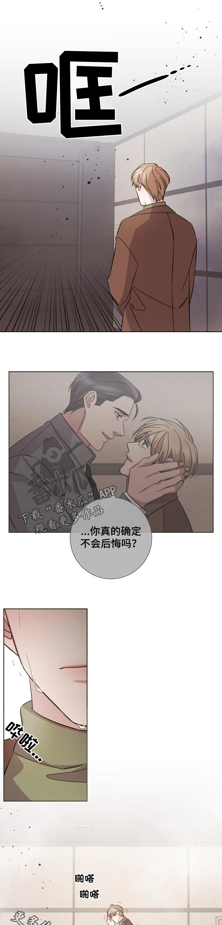 第85话7
