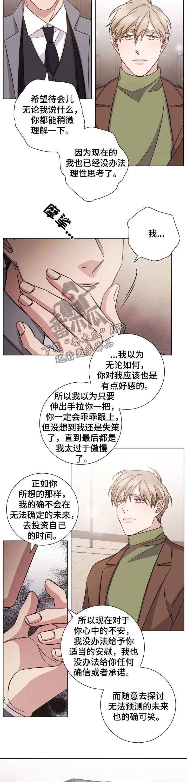 第85话3
