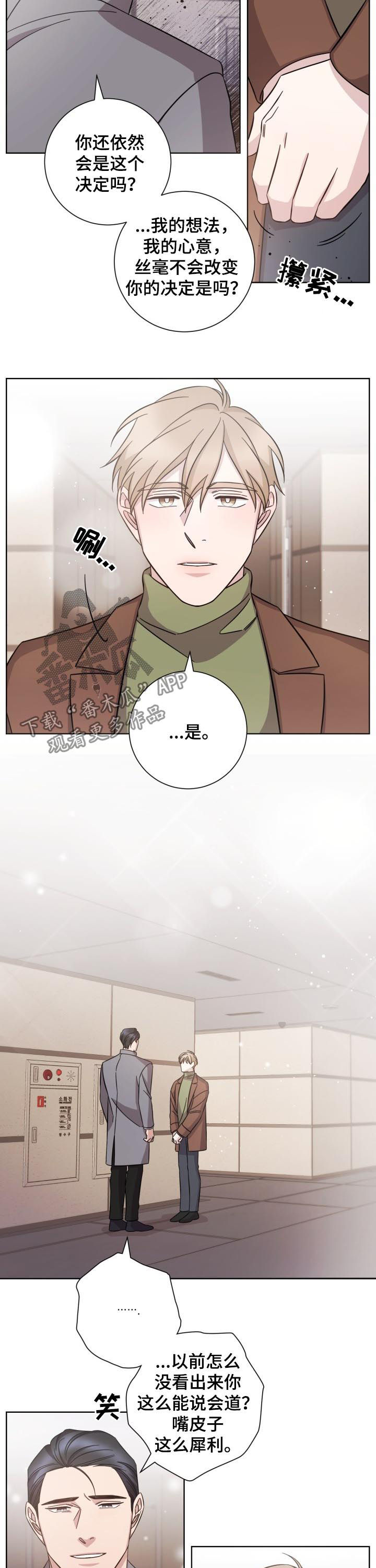 第85话2